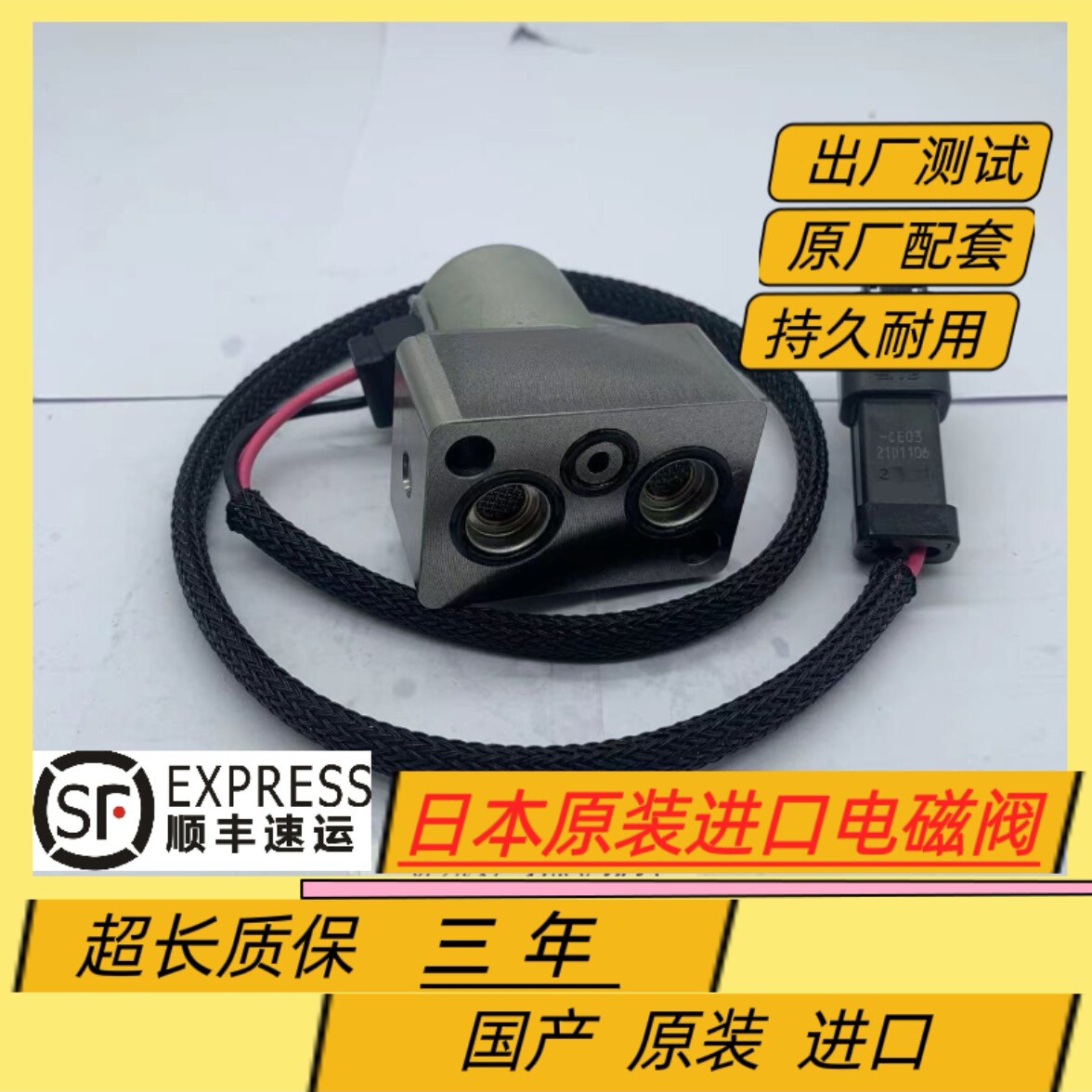 小松挖掘机PC130/200/220/240/300/360/-5/6/7/8比例液压泵电磁阀