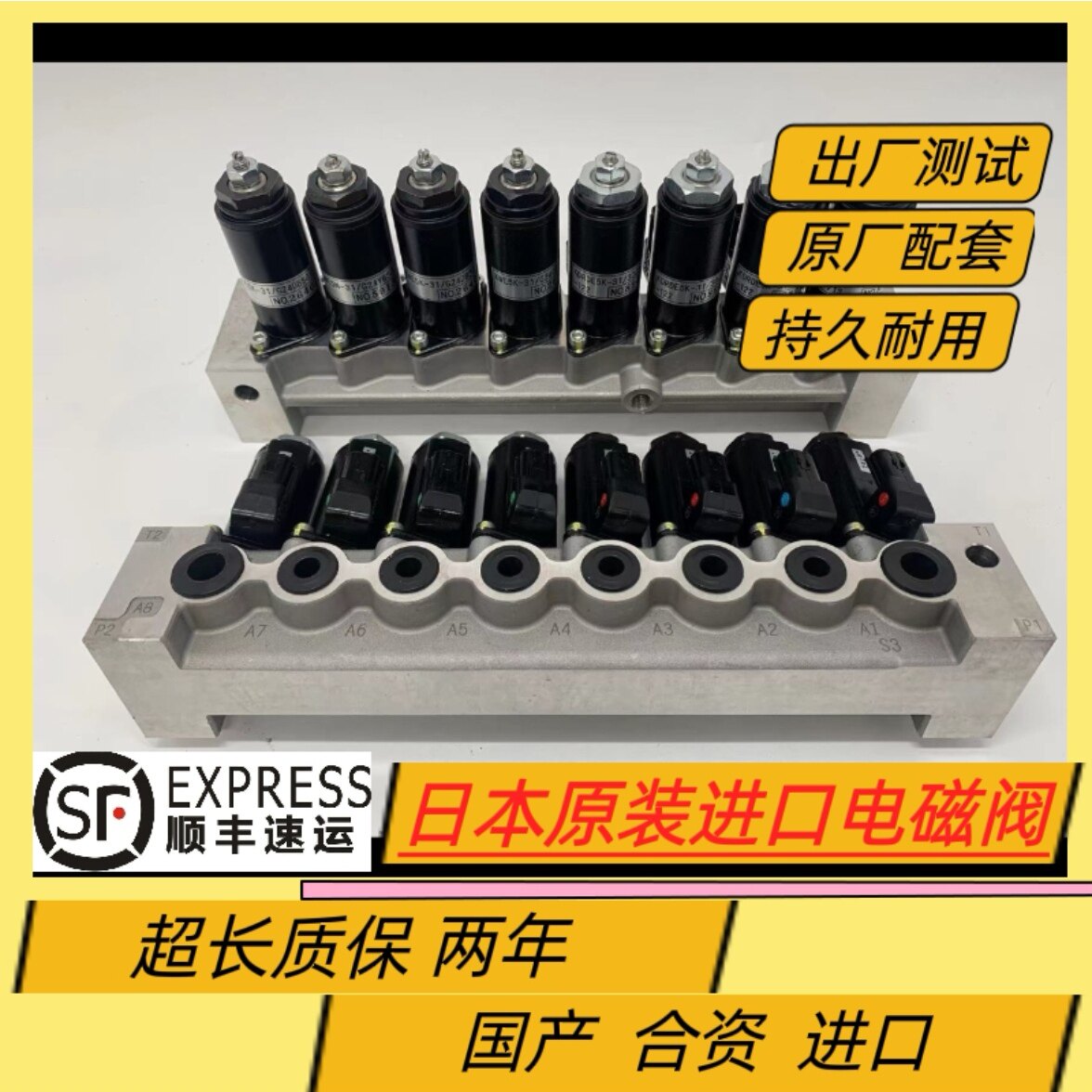 挖掘机神钢SK200-8小臂二速比例电磁阀KDRDE5K-31/30C50-213