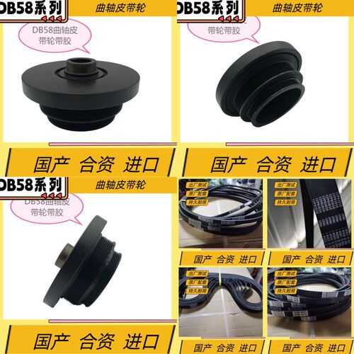 挖掘机配件DX大宇斗山DH150 215 220 225-5-7曲轴皮带轮皮带DB58