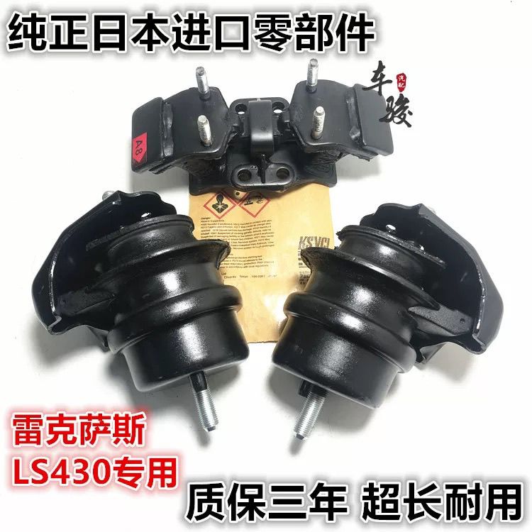 适用于凌志 雷克萨斯LS430 LS460发动机脚胶 波箱胶 机脚垫机爪胶