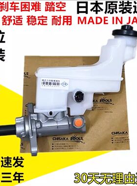 适用雷克萨斯凌志IS250 IS300 IS350 GS250GS300刹车总泵制动总泵