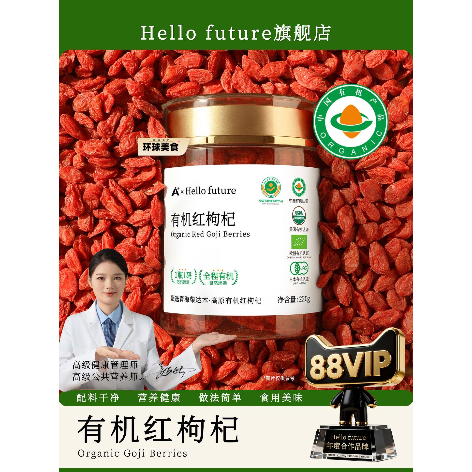 正宗有机枸杞子特优级头茬免洗黑桑葚干泡茶泡酒专用男无硫不染色