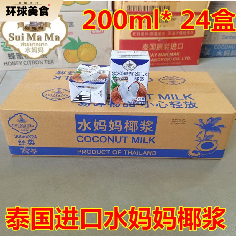 水妈妈椰浆200ml*24盒椰