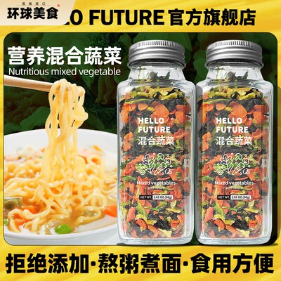 混合脱水蔬菜包泡面 面速食葱花胡萝卜干万年青菜香菜干 干葱泡面