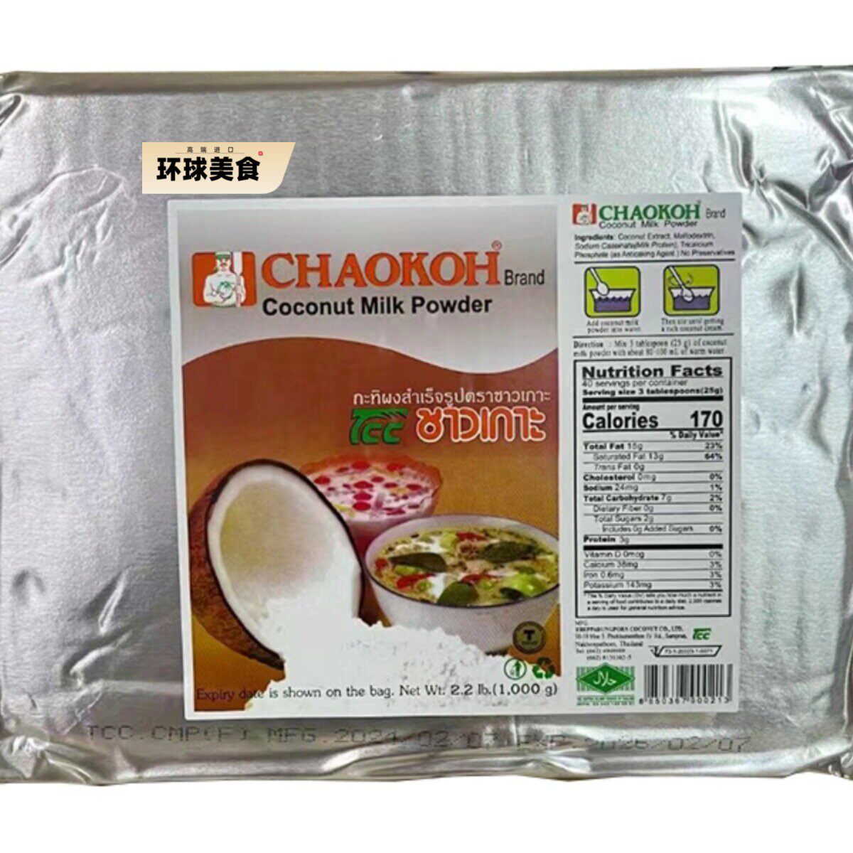 泰国椰浆粉1kg进口奶茶店商用烘焙椰奶纯椰子粉俏口速溶椰汁图片