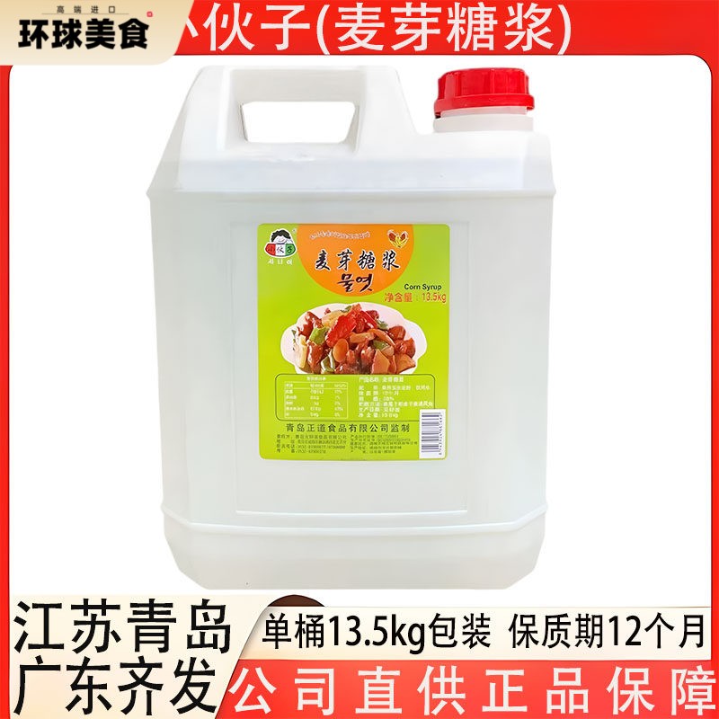小伙子糖稀韩式玉米麦芽糖浆27斤包装饴糖牛轧糖用青岛产多省包邮