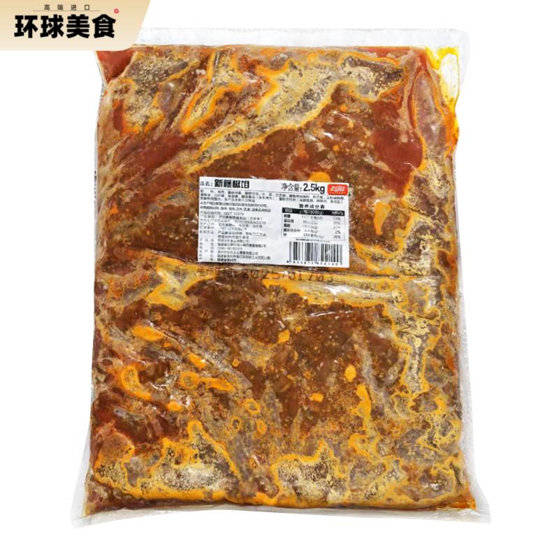 台宏烘焙馅料藤椒鸡肉馅早餐西点肉馅鸡肉月饼馅饼中式点心用馅料