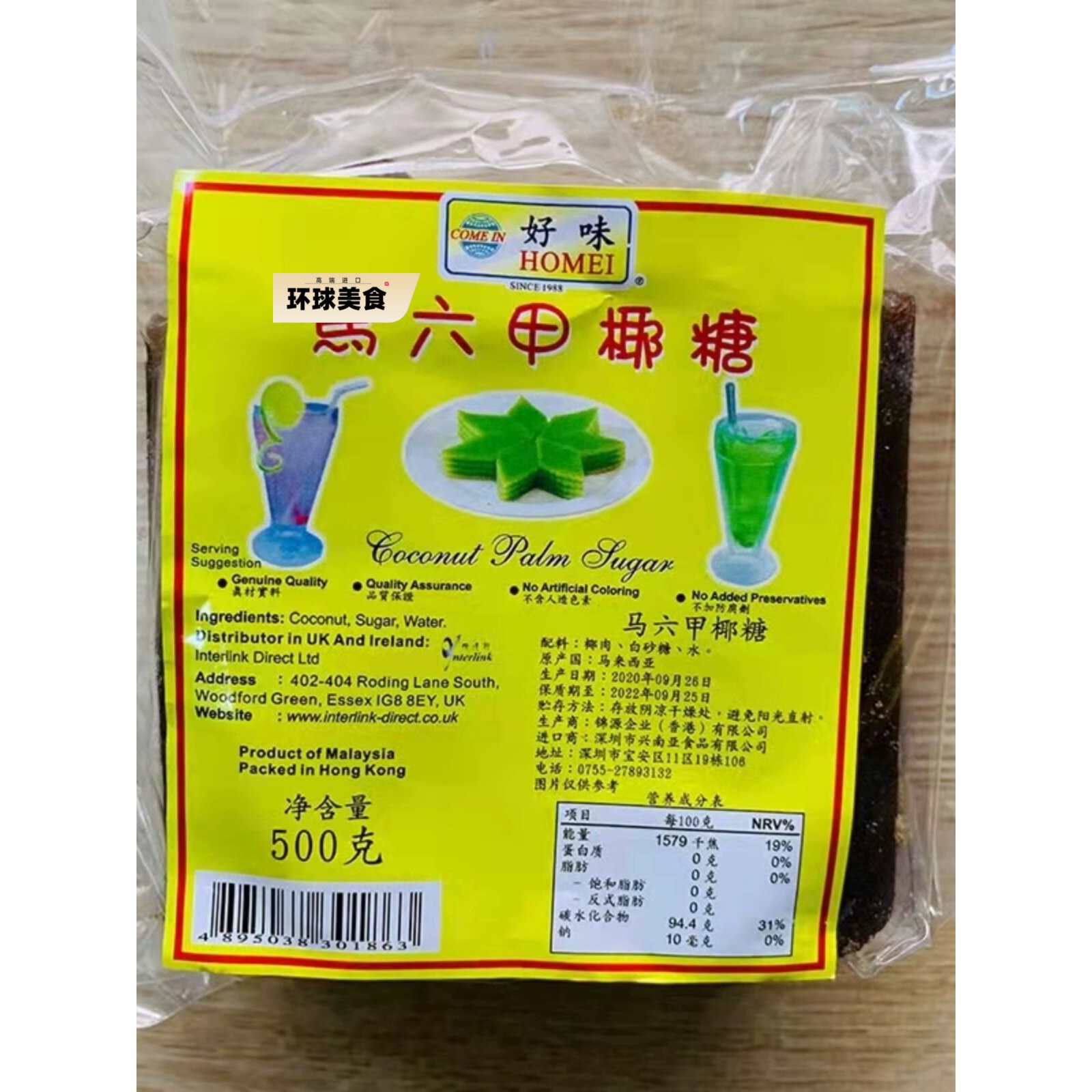 马来西亚椰糖 好味牌马六甲椰糖甜品东南亚椰子糖棕榈糖现货包邮
