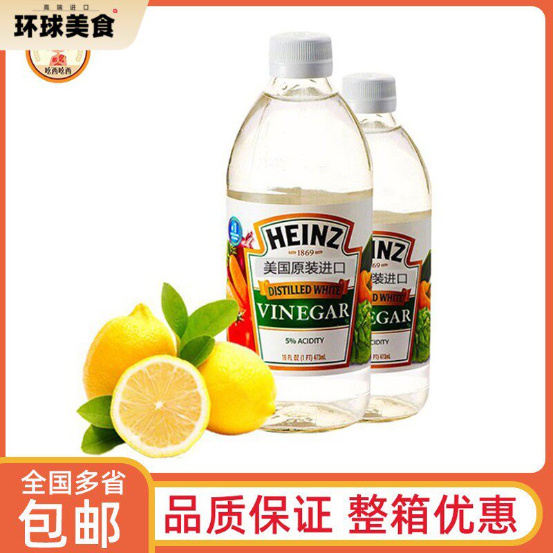 新日期亨氏白醋946ml美国进口HEINZ食醋无酒精腌泡自制柠檬醋商用