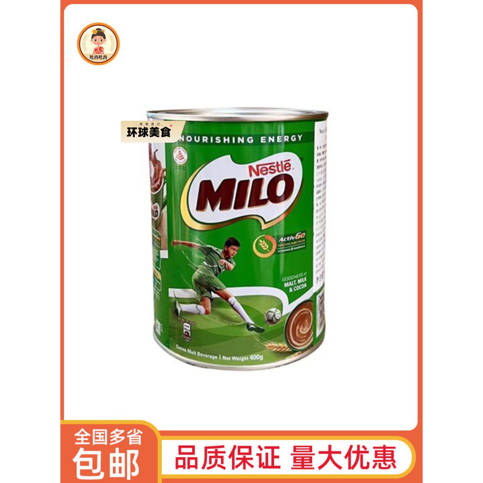 雀巢美禄milo可可粉400g烘焙马来西亚原装进口巧克力粉营养早餐