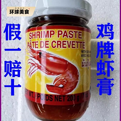 泰国进口鸡牌COCK虾膏酱200g 虾头油泰式空心菜海鲜炒饭调味酱料