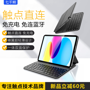 超轻薄iPad11键盘保护套触点直连免充电免连蓝牙iPad10代10.9英寸双面保护套支架支撑一体式 25新款 磁吸贴合