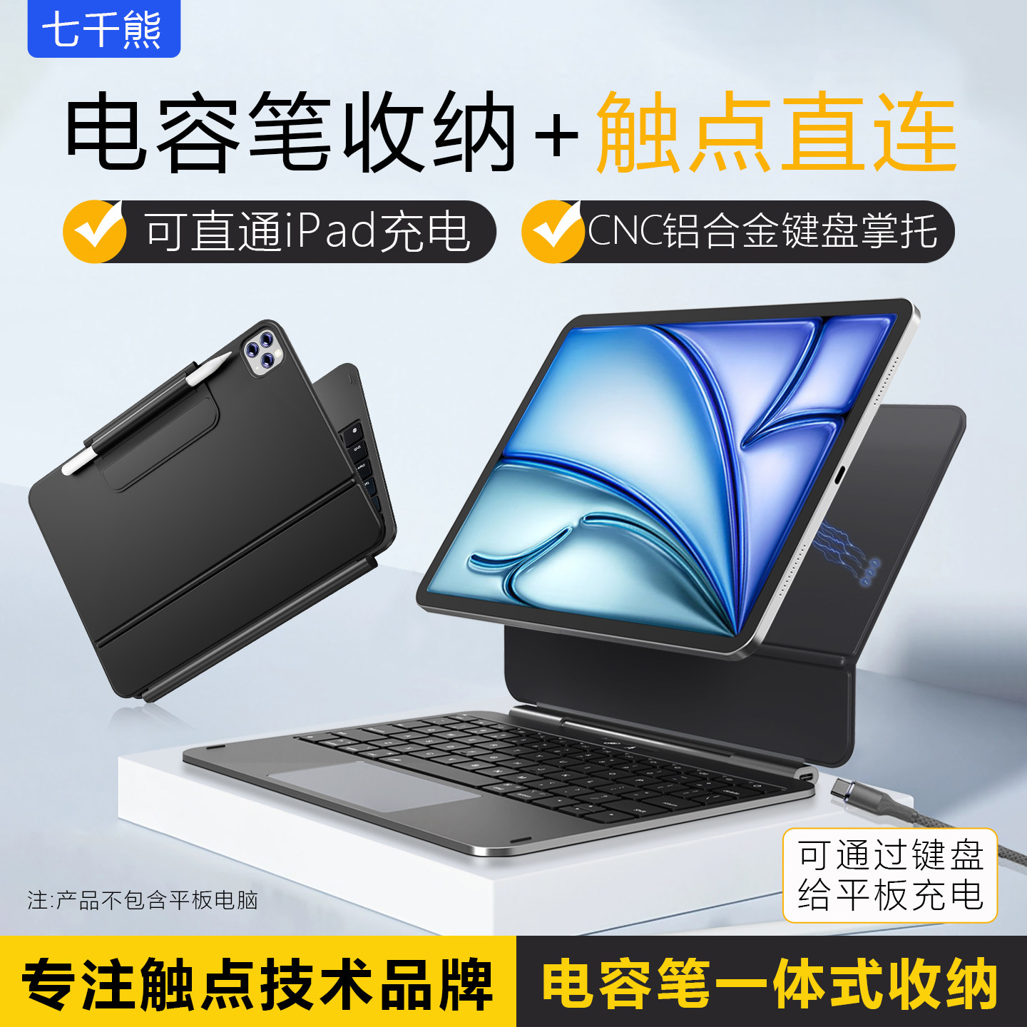 超轻薄铝合金iPadAir8765触点直连妙控键盘直通平板充电10/11代磁吸保护套苹果Pro11/13/12.9/10.9英寸触控板