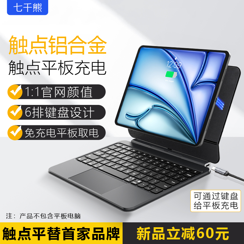 2025新款iPadPro11铝合金无线触点妙控键盘Air765平板13充电磁吸悬浮保护套苹果12.9/10.9英寸智能触控板支架