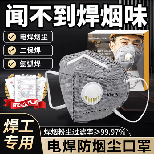电焊防烟尘口罩工专用二保