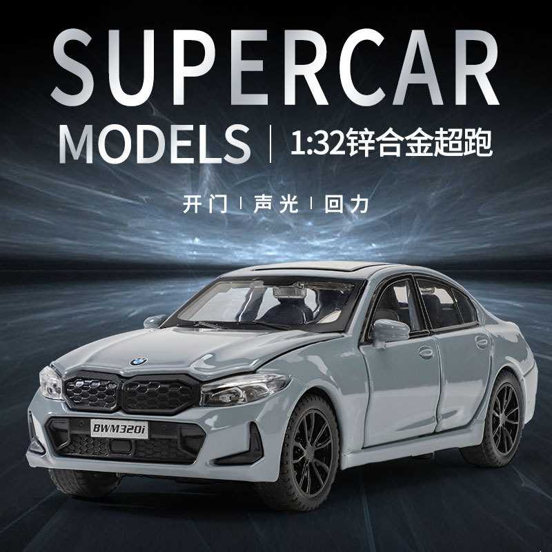 众源兴1/32马320I合金汽车模型滑行声光玩具模型仿真金属车盒装
