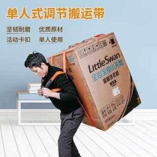 搬带重物工具单人搬家下楼绳省力洗衣机背带搬运家具冰箱上背