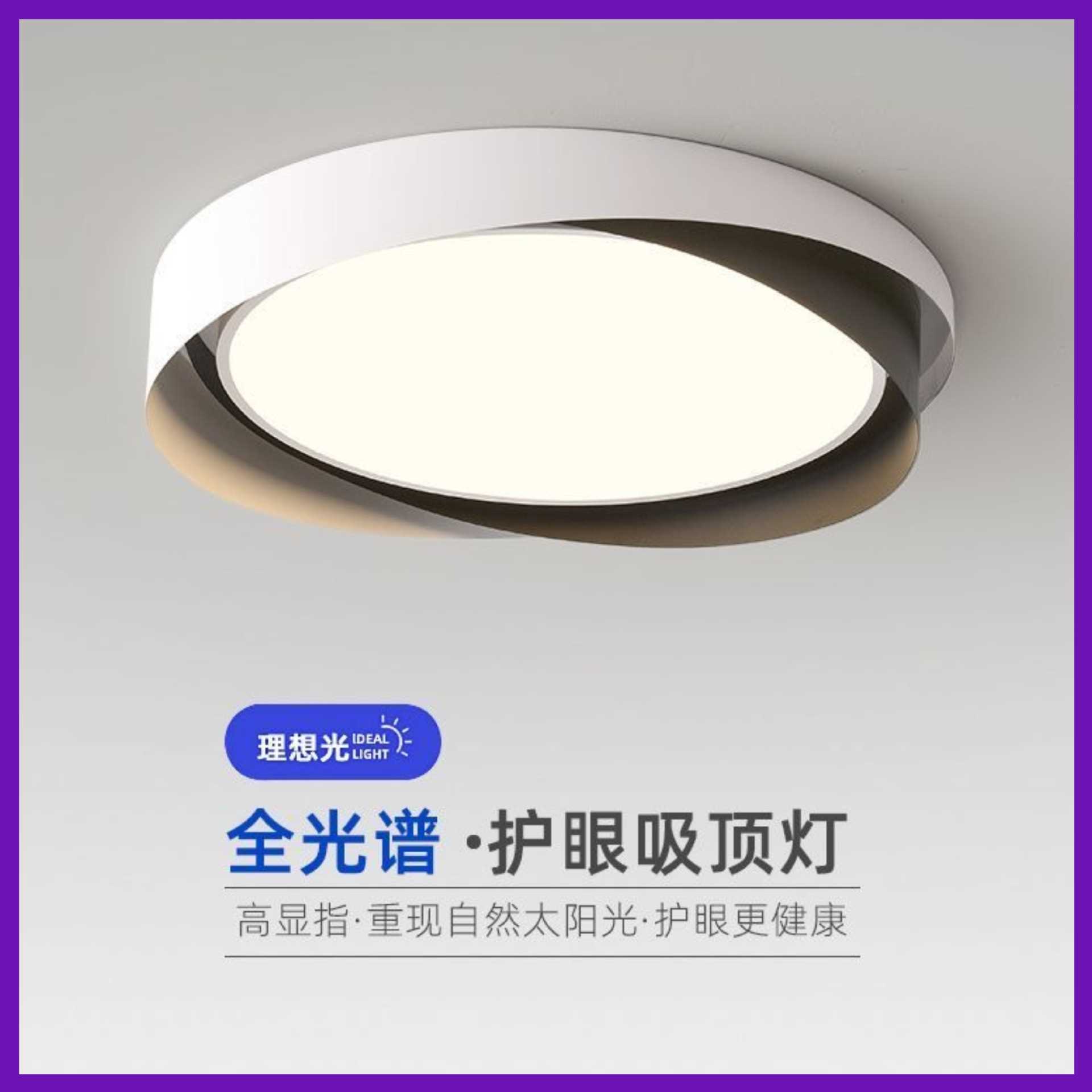 卧室灯北欧简约创意圆形吸顶灯轻奢现代极简家用led主卧书房灯具