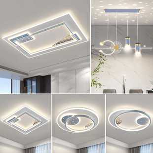 客厅极简现代灯具组合全屋套餐大气家用卧室书房餐厅led吸顶灯饰
