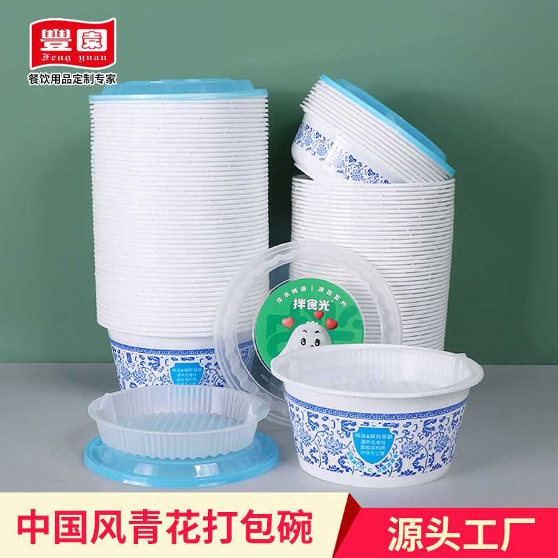 一次性餐盒带盖圆形中小碗网红饭盒850ml青花便当外卖送餐打包