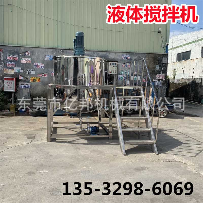 乳胶漆颜料调色混合机 树脂溶剂高速搅拌罐 经久耐用