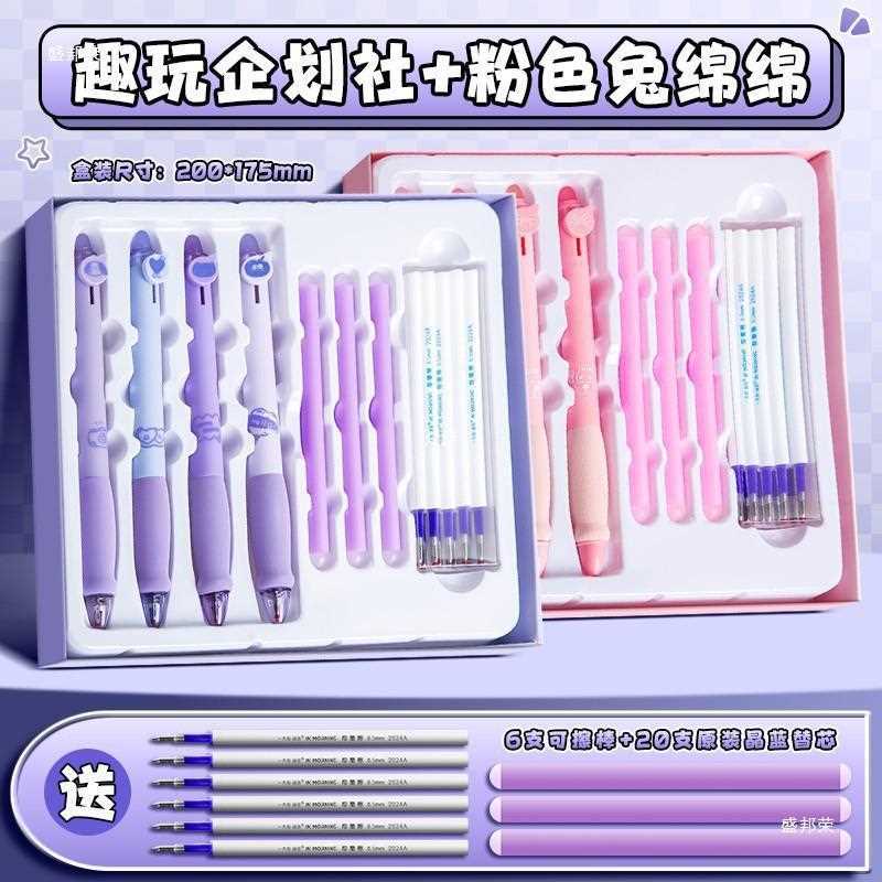 软握护手可擦笔套装小学生按动热可擦中性笔黑色蓝色摩易擦复写
