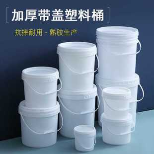 带盖加厚油漆桶家用储水桶带手提塑料油墨桶涂料化工桶圆形塑胶桶