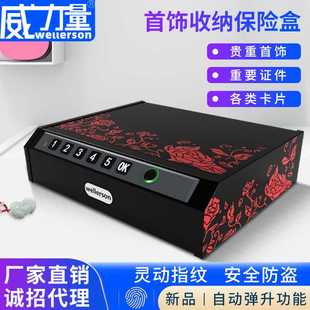 防盗便携衣柜抽屉式 保险柜家庭用小型迷你首饰盒指纹密码 保险箱