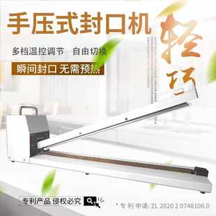 绿蜻蜓500mm加长型手压封口机8mm宽边封口热缩膜封切塑料薄膜铝