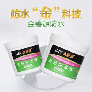 卫生间 瓷钻面用金钻防水胶 厨房 阳台