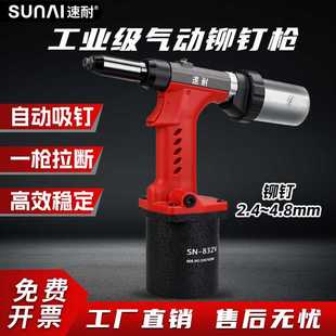抽芯拉钉铆钉机 速耐气动铆钉枪 气压泵拉铆钉铝丁不锈钢汽动工具