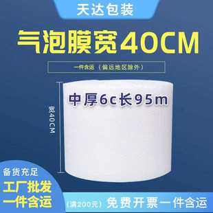 泡泡纸打包泡沫纸气泡垫快递包装 防震气泡膜宽40cm重4.2斤 膜