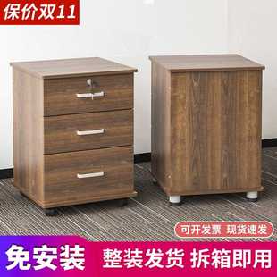 文件柜办公室桌下移动矮柜带锁资料柜收纳储物 整装 柜 免安装