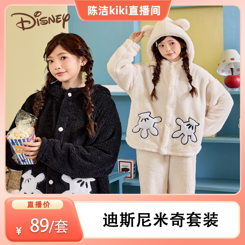 【k姐推荐】 Disney/迪士尼冬季男女同款睡衣家居服套装连帽长袖