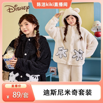 【k姐推荐】 Disney/迪士尼冬季男女同款睡衣家居服套装连帽长袖