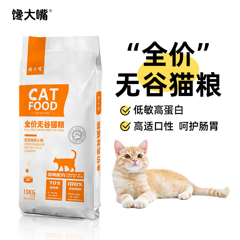 幼猫冻干生骨肉猫粮全价无谷多肉营养蓝猫英短通用低温烘焙旗舰店