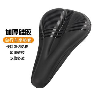 备 自行车硅胶坐垫套PU防水山地车减震防水座垫套户外公路车骑行装