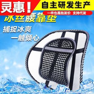 透气车用腰垫腰枕冰丝座椅腰枕四季 网布汽车腰靠夏季 通用车靠背垫