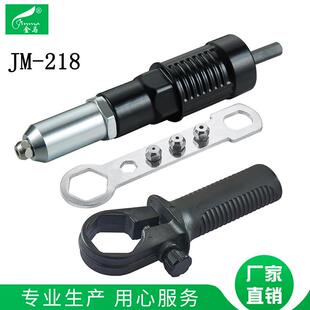 金马工具电动铆钉枪抽芯拉铆枪转换头拉铆抢