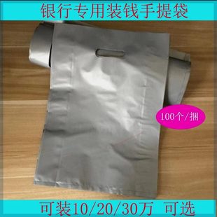 100个现金存放袋袋子存钱袋取钱塑料袋客户邮政装烟20万专用银行