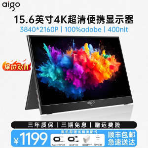 爱国者15.6英寸便携显示器4k扩展屏笔记本144HZ副屏switch外接屏