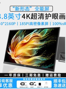 爱国者23.8寸大屏便携屏显示器4K电脑笔记本扩展屏180HZ移动屏
