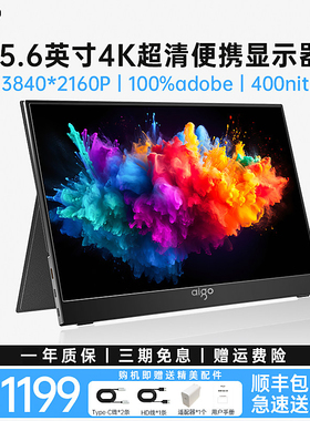 爱国者15.6英寸便携显示器4k扩展屏笔记本144HZ副屏switch外接屏