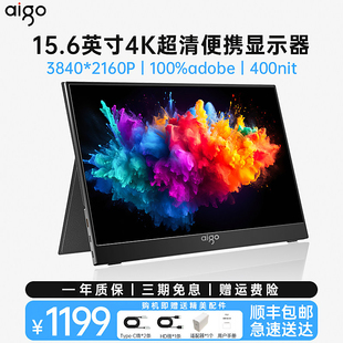 爱国者15.6英寸便携显示器4k扩展屏笔记本144HZ副屏switch外接屏