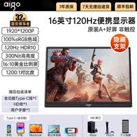 Patriot 15.6-inch portable monitor AI external screen switch secondary screen notebook expansion screen expansion screen thumbnail 8