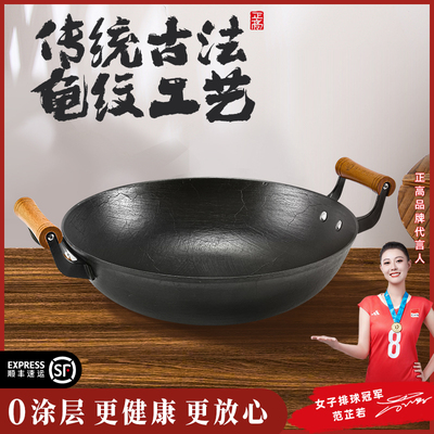 正高陆川龟纹古法工艺老式生铁铸无涂层不粘双耳铁锅家用炒菜炒锅