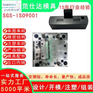 机电产品短路器外壳注塑模具注塑加工机电短路器配件模具注塑厂家
