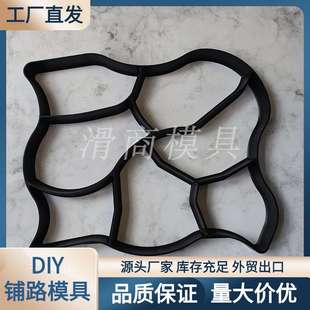 花园道路塑料模具 庭院路模地模 铺路水泥地砖模具新型铺路模美化