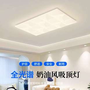 奶油风吸顶灯家用现代简约全光谱客厅灯创意白方格护眼卧室灯 新款