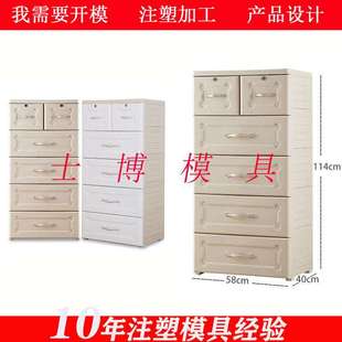 模加 收纳盒整理箱模具塑料储物抽屉杂物柜子收纳箱模具塑胶开 工